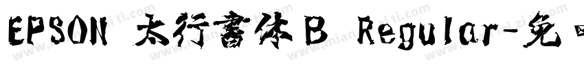 EPSON 太行書体Ｂ Regular字体转换